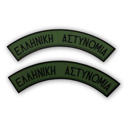 Σήμα 3D αστυνομίας μπράτσου με Velcro Χαμηλής ορατότητας (Σετ)