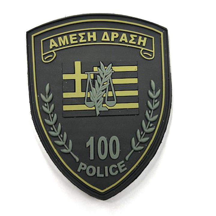 Σήμα 3D Άμεση Δράση μπράτσου με Velcro Χαμηλής ορατότητας (Τεμάχιο)